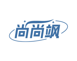 尚尚飒 商标图样