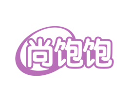 尚饱饱 商标图样
