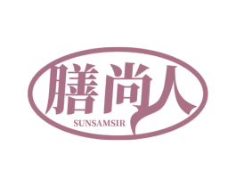 膳尚人  SUNSAMSIR 商标图样