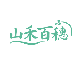 山禾百穗 商标图样