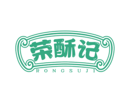 荣酥记 商标图样