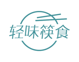 轻味筷食 商标图样