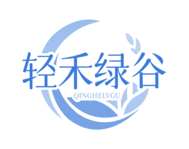轻禾绿谷 商标图样