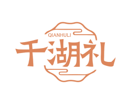 千湖礼 商标图样