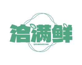 洽满鲜 商标图样