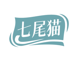 七尾猫 商标图样