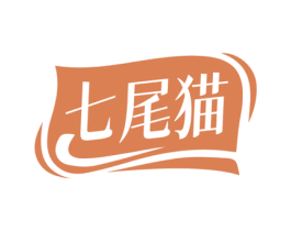 七尾猫 商标图样