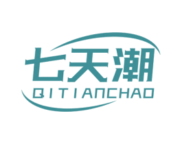 七天潮 商标图样