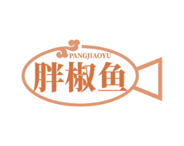 胖椒鱼 商标图样
