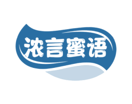 浓言蜜语 商标图样