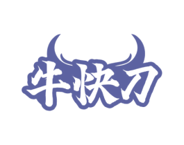 牛快刀 商标图样