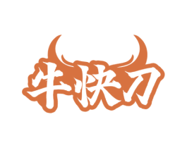 牛快刀 商标图样