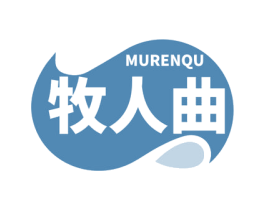 牧人曲 商标图样
