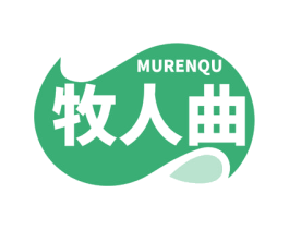 牧人曲 商标图样