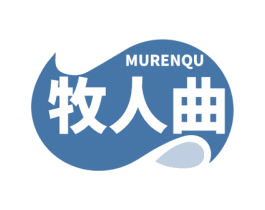 牧人曲 商标图样