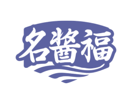 名酱福 商标图样