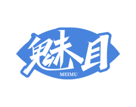 魅目 商标图样