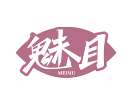 魅目 商标图样