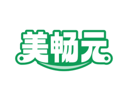 美畅元 商标图样