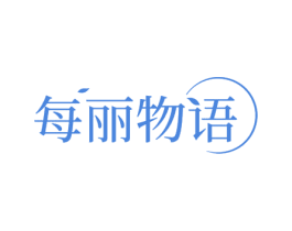 每丽物语 商标图样