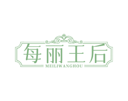 每丽王后 商标图样