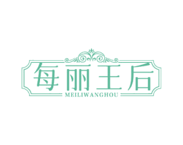 每丽王后 商标图样