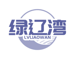 绿辽湾 商标图样