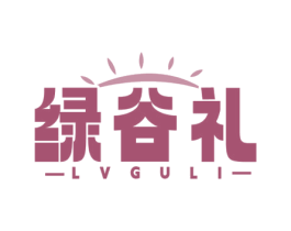 绿谷礼 商标图样