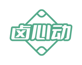 卤心动 商标图样