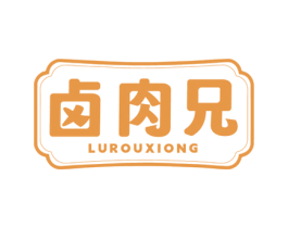 卤肉兄 商标图样