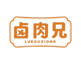 卤肉兄 商标图样