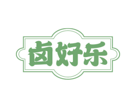 卤好乐 商标图样