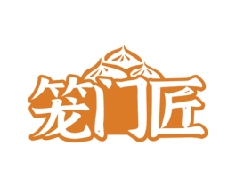 笼门匠 商标图样