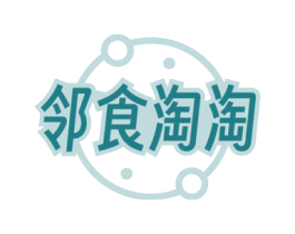 邻食淘淘 商标图样