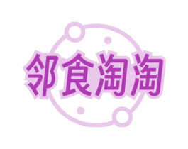 邻食淘淘 商标图样