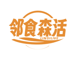 邻食森活 LINSILIVE 商标图样