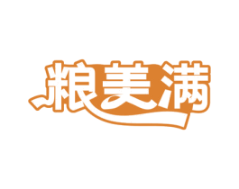 粮美满 商标图样