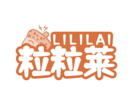 粒粒莱 商标图样
