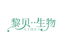 黎贝·生物 LIBEI 商标图样