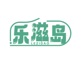 乐滋岛 商标图样