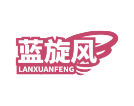 蓝旋风 商标图样