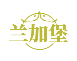 兰加堡 商标图样