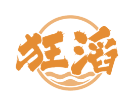 狂滔 商标图样