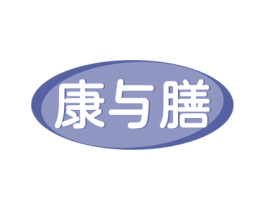 康与膳 商标图样