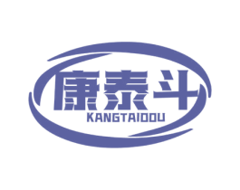 康泰斗 商标图样