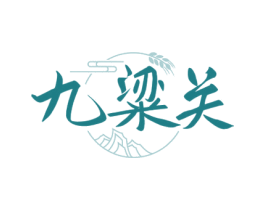 九粱关 商标图样
