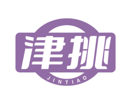 津挑 商标图样