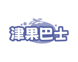 津果巴士 商标图样