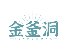 金釜洞 商标图样