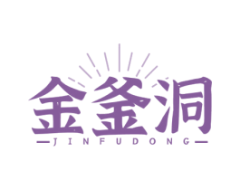 金釜洞 商标图样